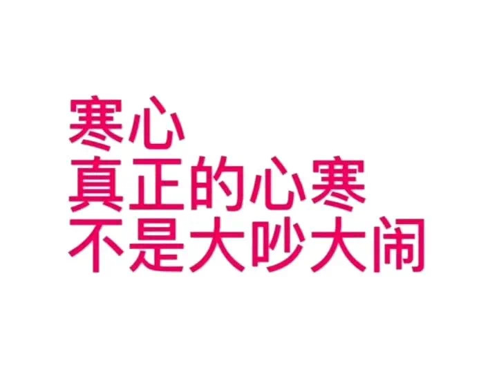 有点意思的发疯文字表情包 ​​​