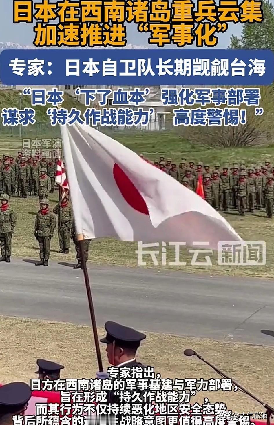日本的这些动作都已经表明了
正在为战争做准备
一方面，日本借助钓鱼岛和此次事件在