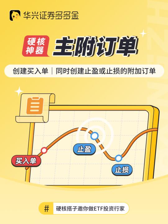 🔥硬核神器｜主附订单