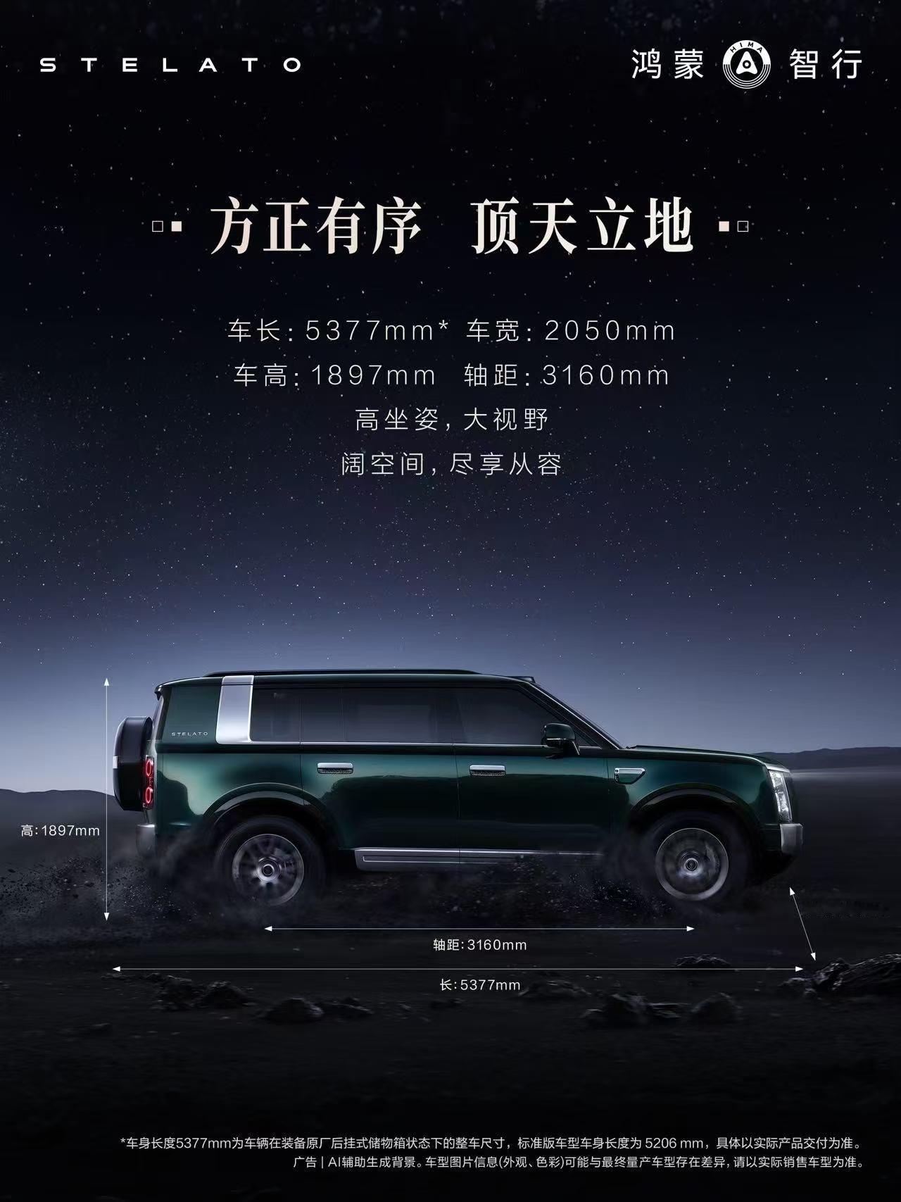 余承东官宣享界G9定档50万级余承东正式官宣享界G9锁定50万高端市场，三季度上