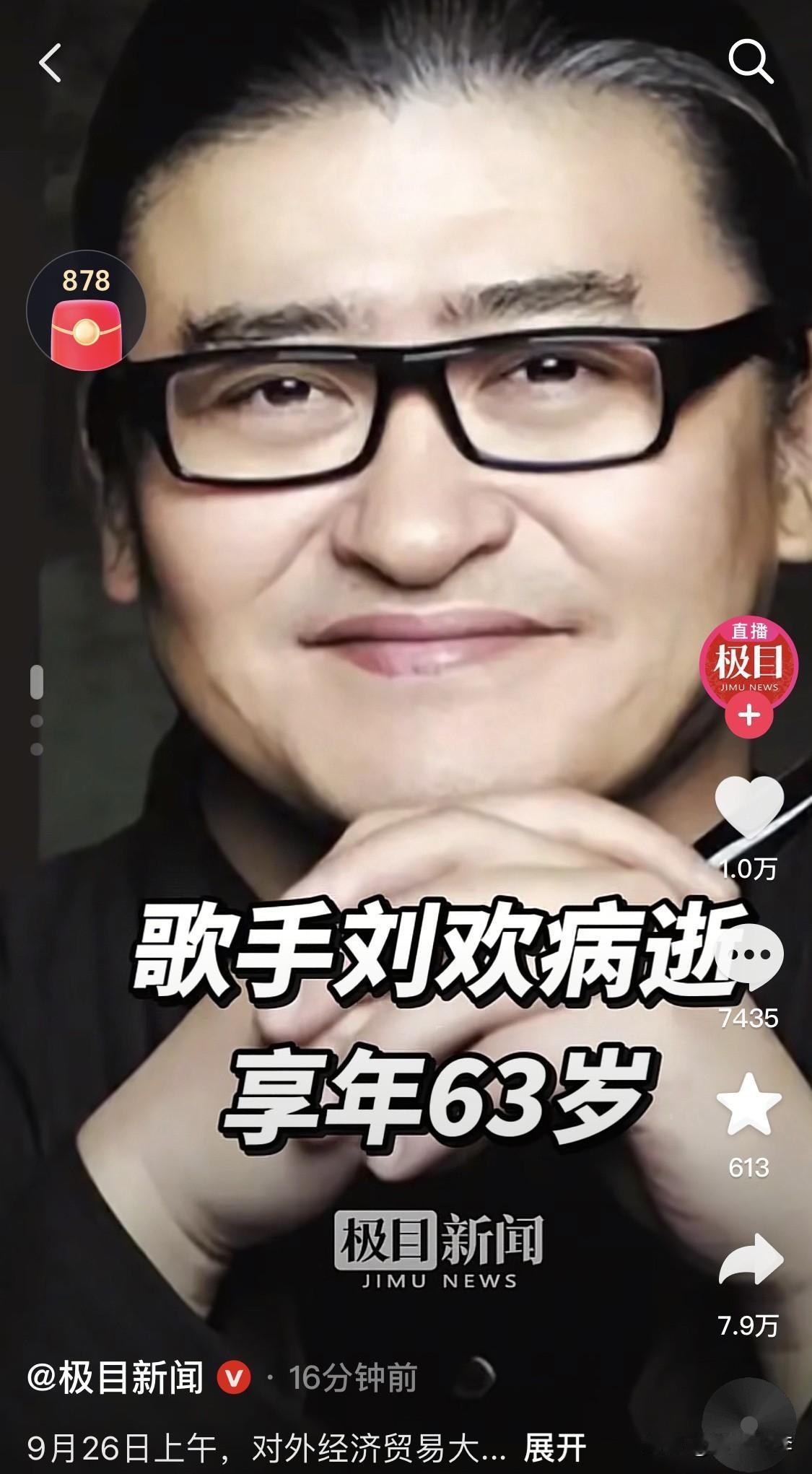 太突然了！[流泪]不敢相信，不敢相信，不敢相信，真的不敢相信！

刚刚看到的消息