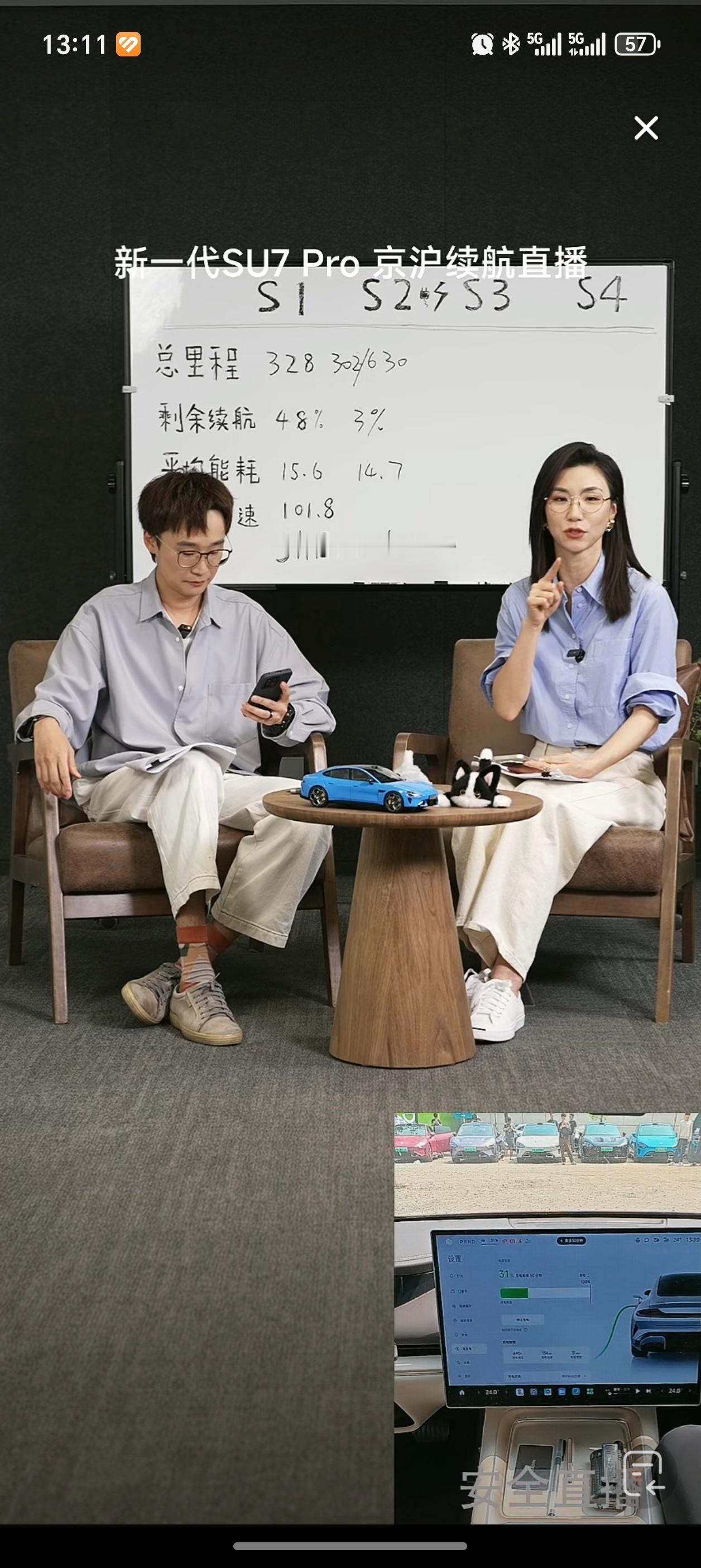 美丽姐之前说的入职主机厂，原来是小米汽车😲 话说，雷总这个1265公里只充一次