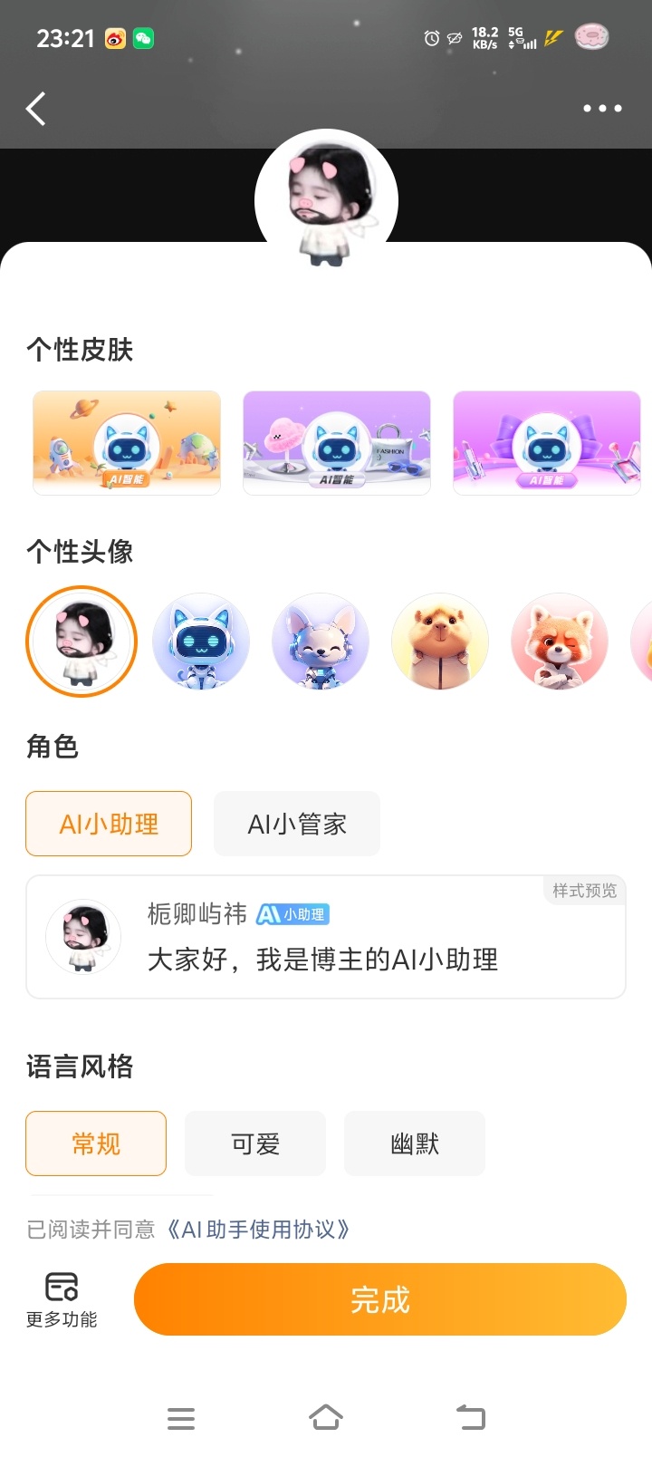小助手