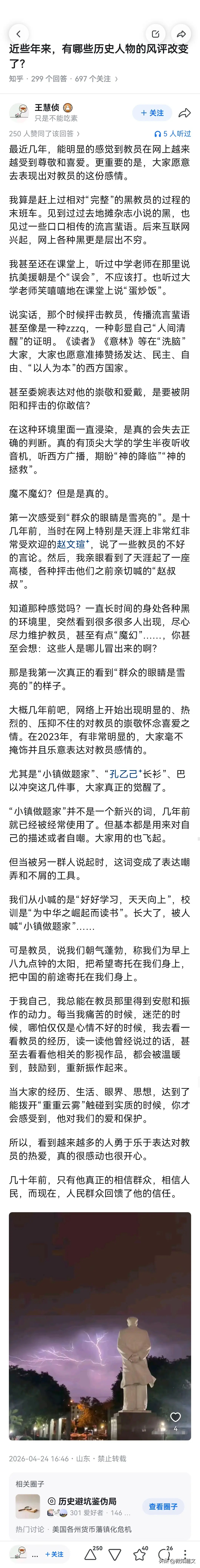 未蒙其面，先受其恩！ 