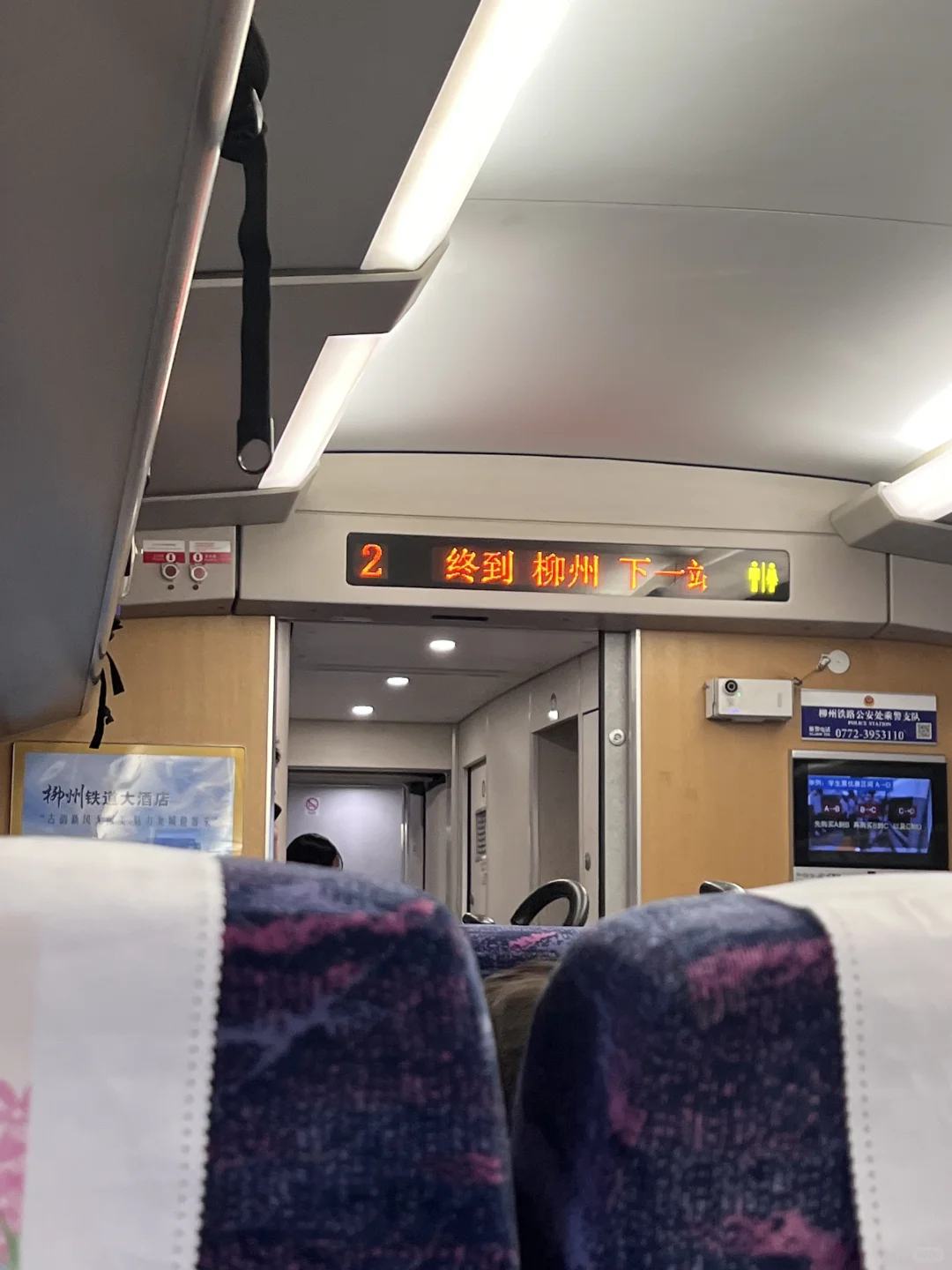九点半到柳州。。。十级听劝！！！