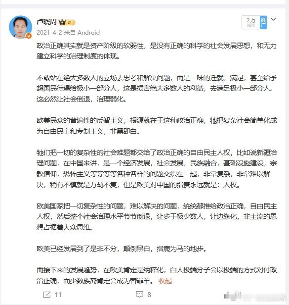 预言 