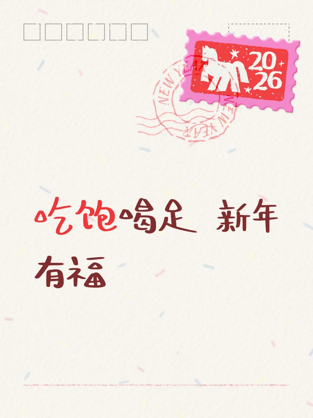 世界很大，幸福很小，三餐足矣