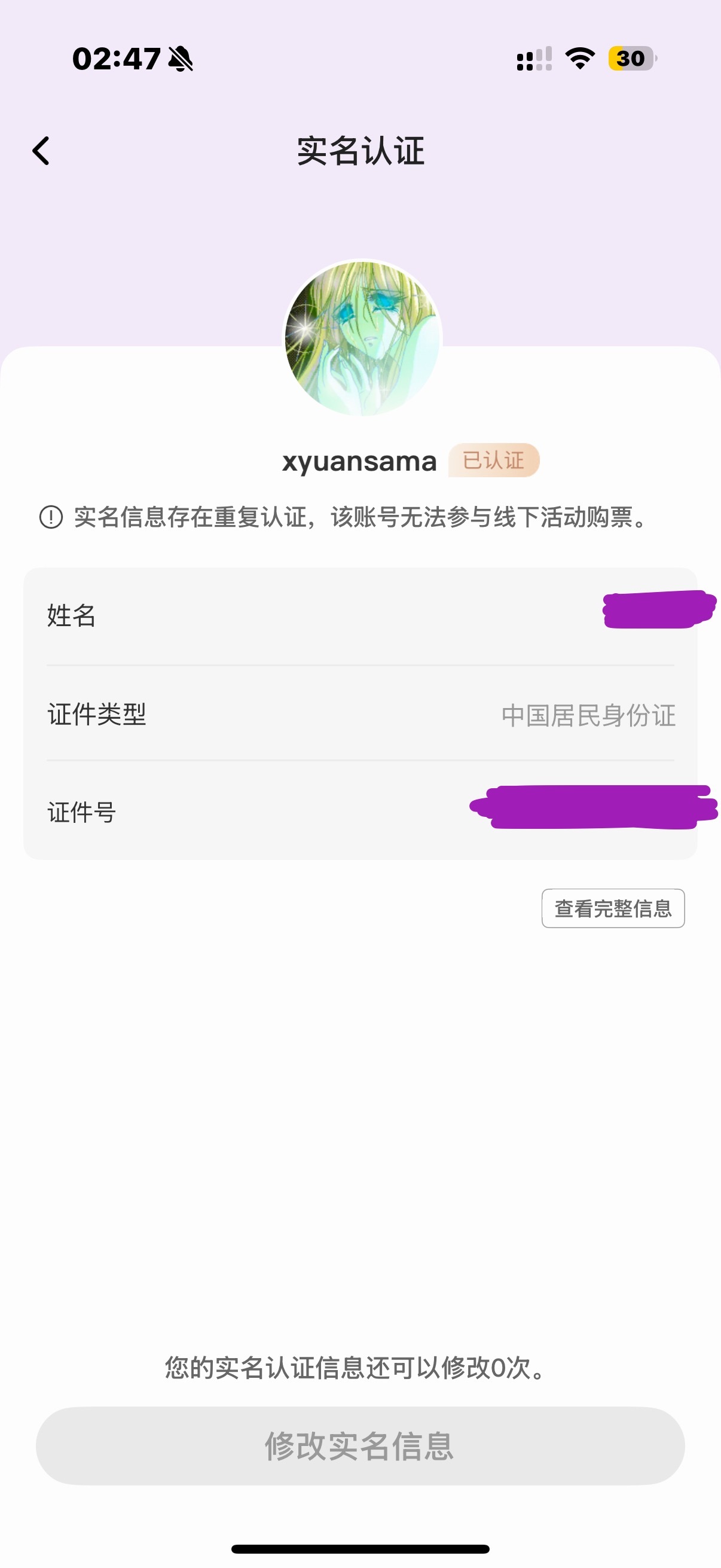 我这种情况可以咋办呀给公司发了好几遍邮箱申请注销之前登不上的账号都没有被回复 