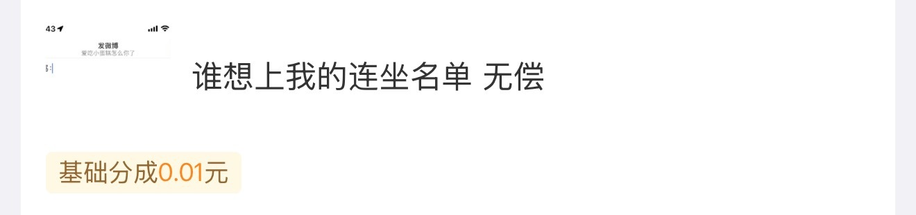 来吧粉红名单 