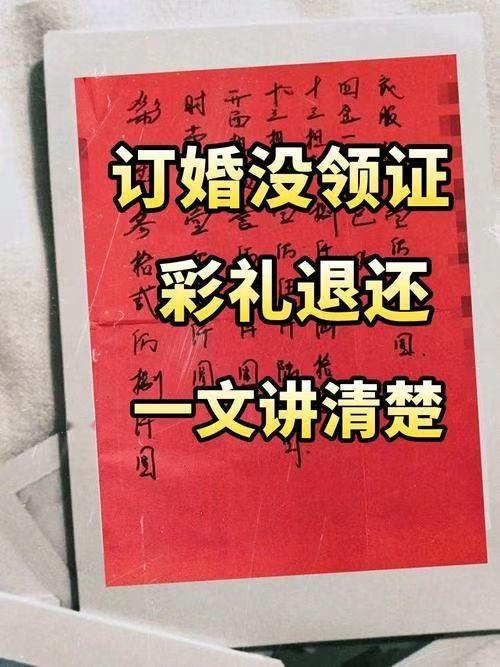 太气人！女子隐瞒已婚收10.8万彩礼，拒退还反赔利息，法院判得太解气！
这类案件