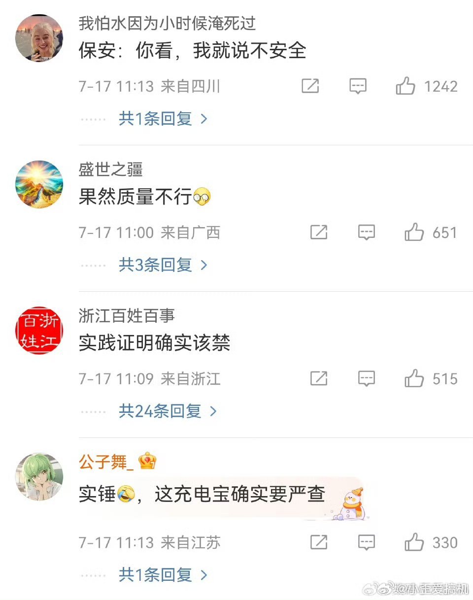 男子过安检被拦怒砸充电宝瞬间起火 好了，这下大家更知道这种充电宝不能带上飞机了，