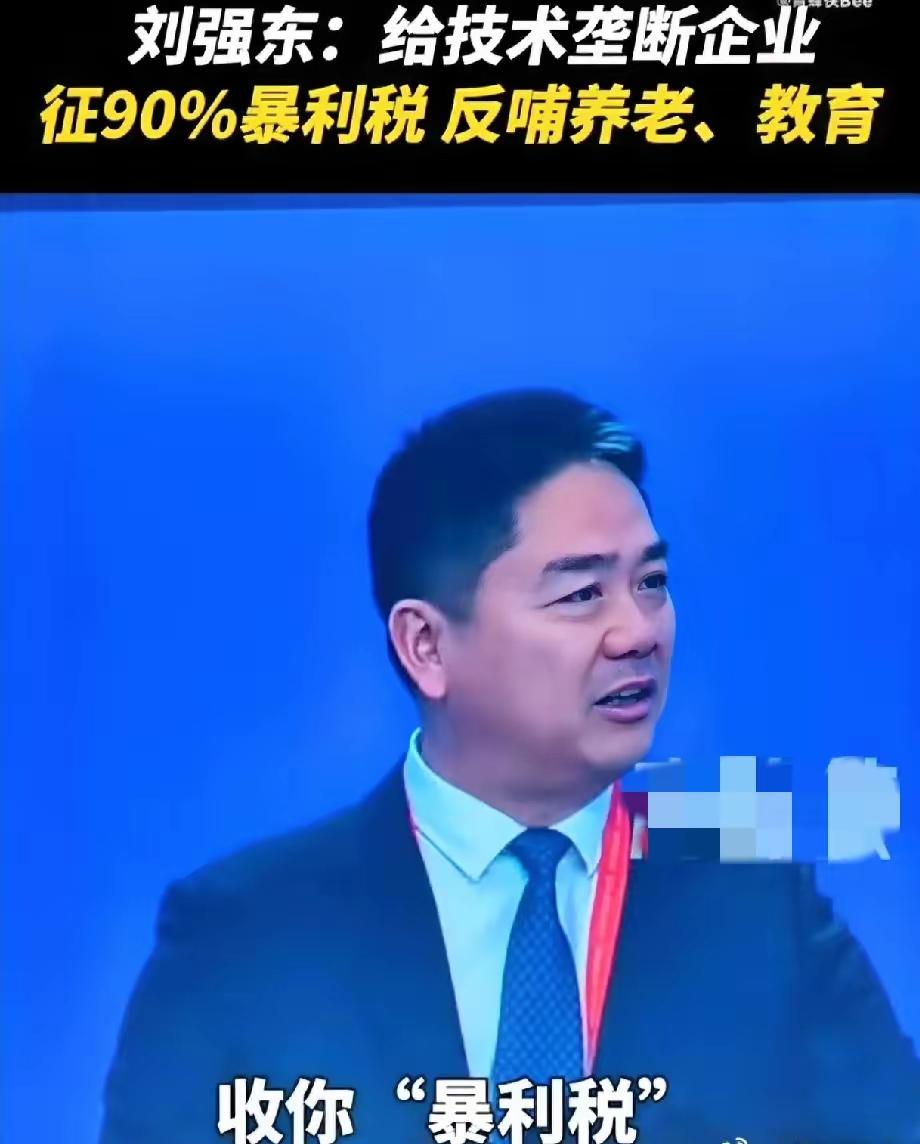 发现没，刘强东这个人！
哪儿都好，
就是有一个问题，可能他也改不掉，就是因为他太