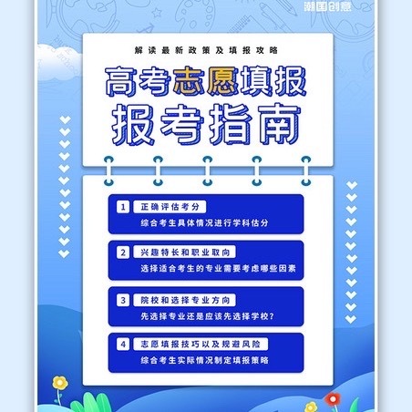 填志愿时真正想知道的考生和家长最在意专业含金量、毕业就业方向、院校保研率以及日常
