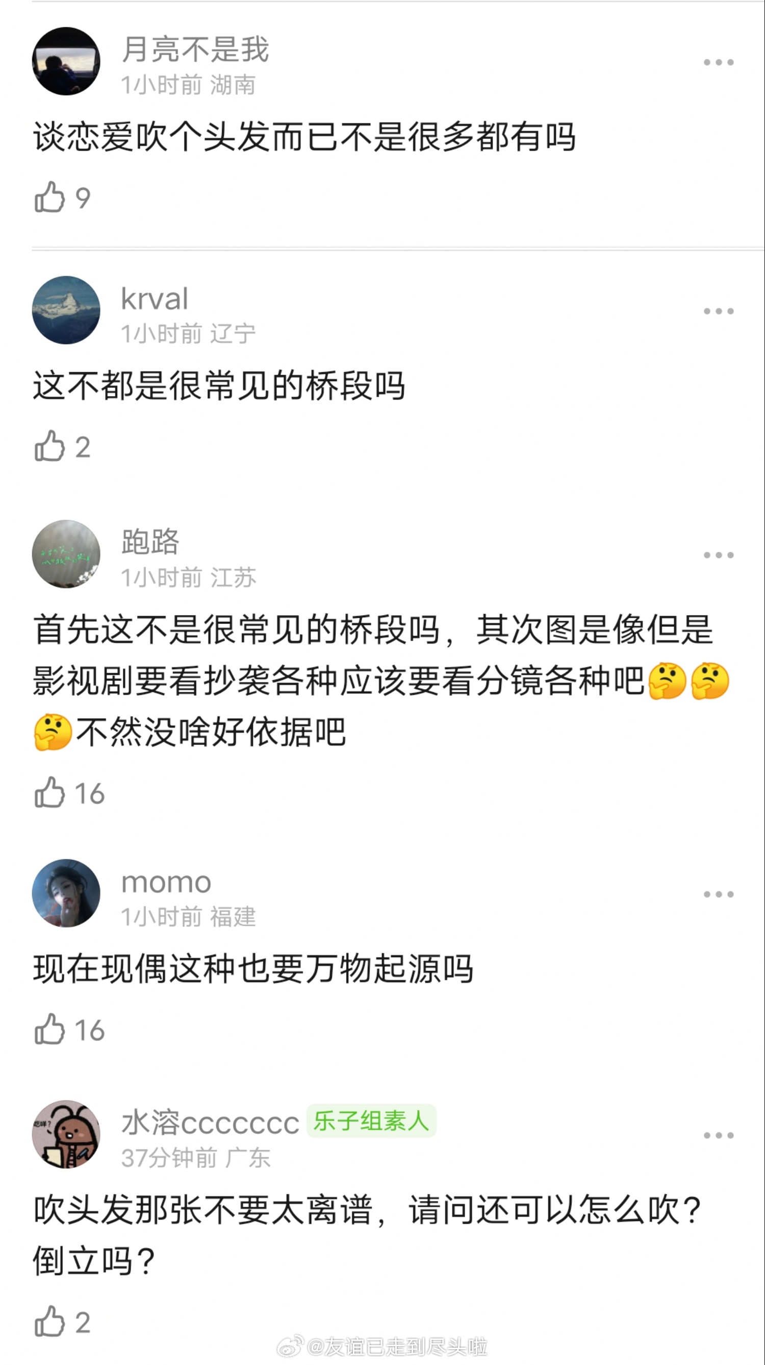 野狗骨头vs樱桃琥珀，像吗？网友说男女主对视海报，以及女主给男主吹头发的情节，都