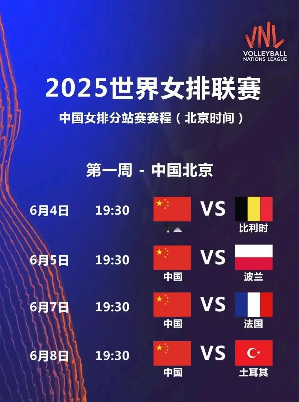 2025女排国家联赛在即，
全新的中国女排，
已进入战前阶段，
中国女排的十四人