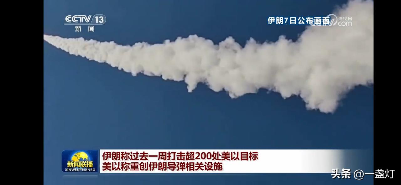 震撼瞬间！伊朗导弹击中200处美目标