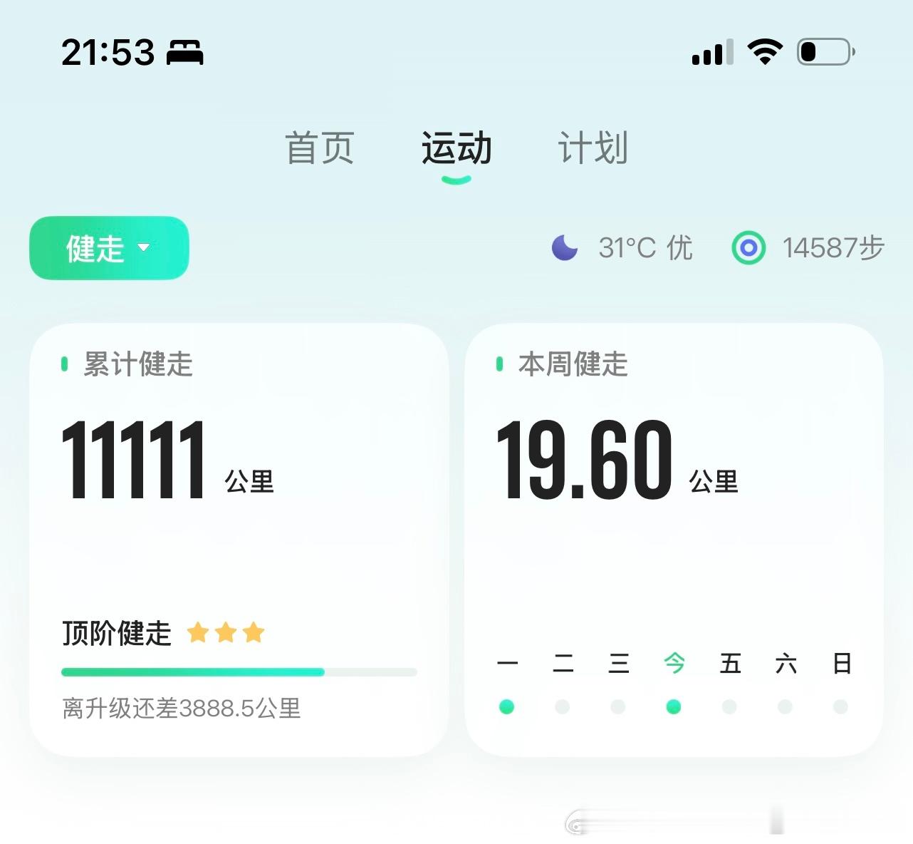 健身 🐾跟着jennanni训练打卡