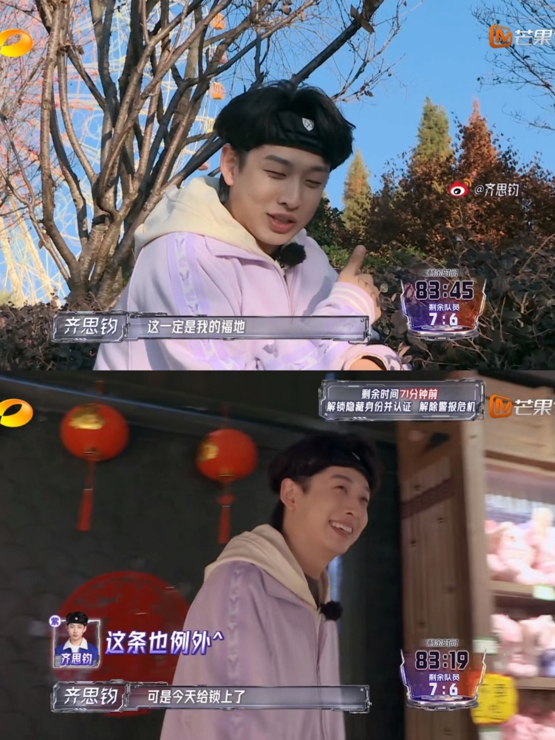 齐思钧笑死，锁死了