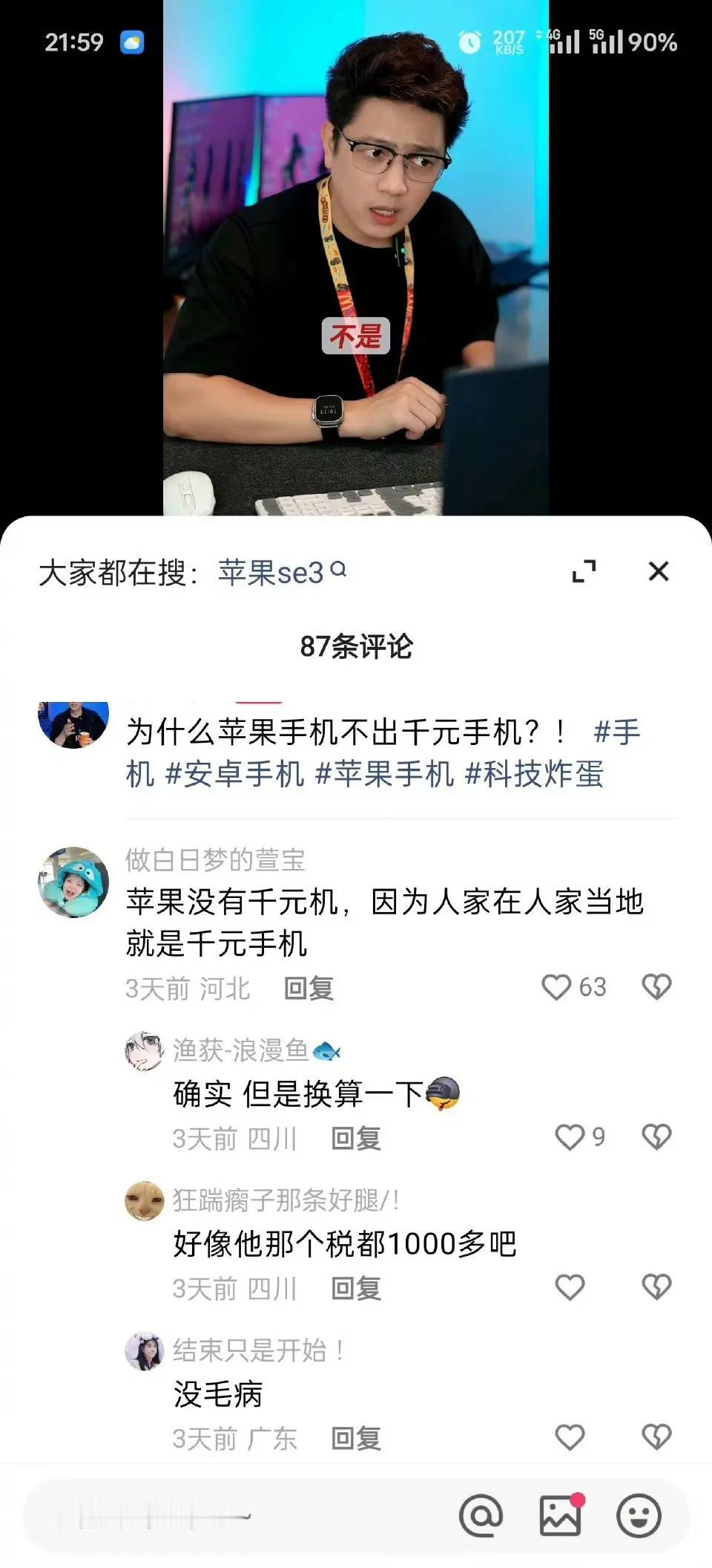 为什么苹果不出千元手机？ ​​​