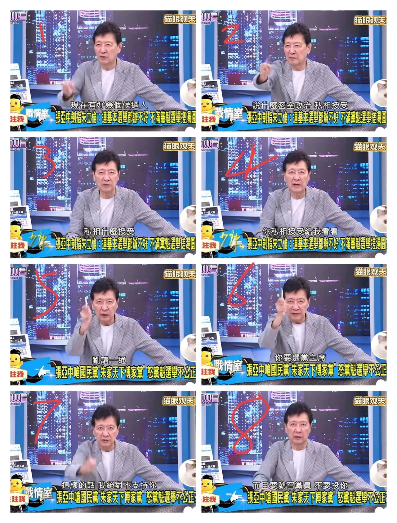 赵少康急眼破大防了，大概率是被郑丽文戳到了最痛处。
赵少康直接当着镜头，大发脾气