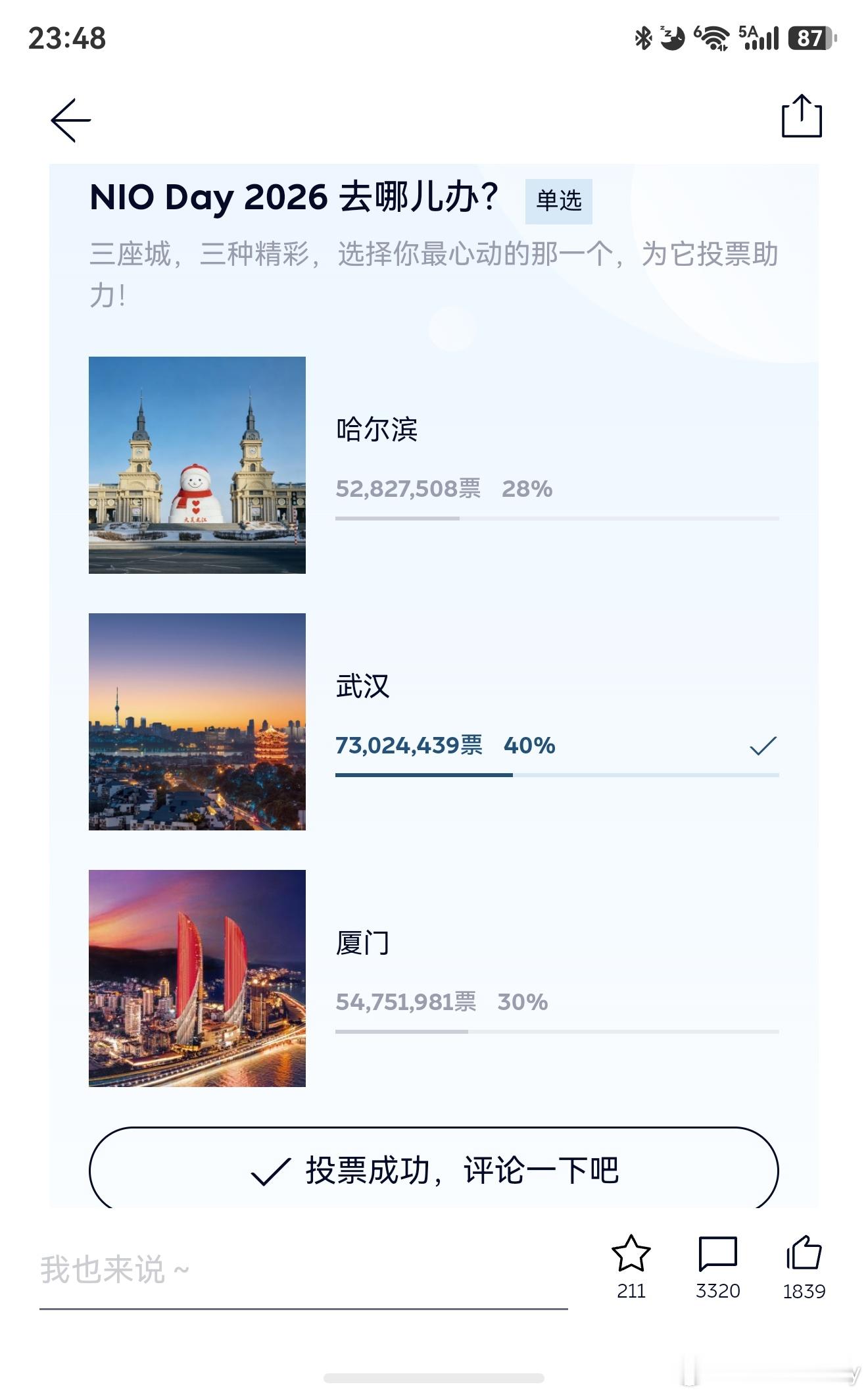 2026Nio Day我投给了武汉，因为可以去过早 深圳