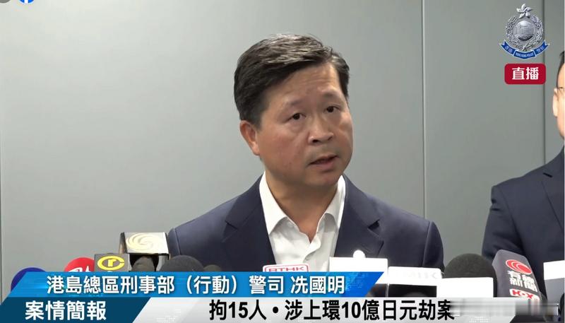 【香港10亿日元大劫案 警方逮捕15名嫌犯】海外新鲜事 日本某加密货币与奢侈品公