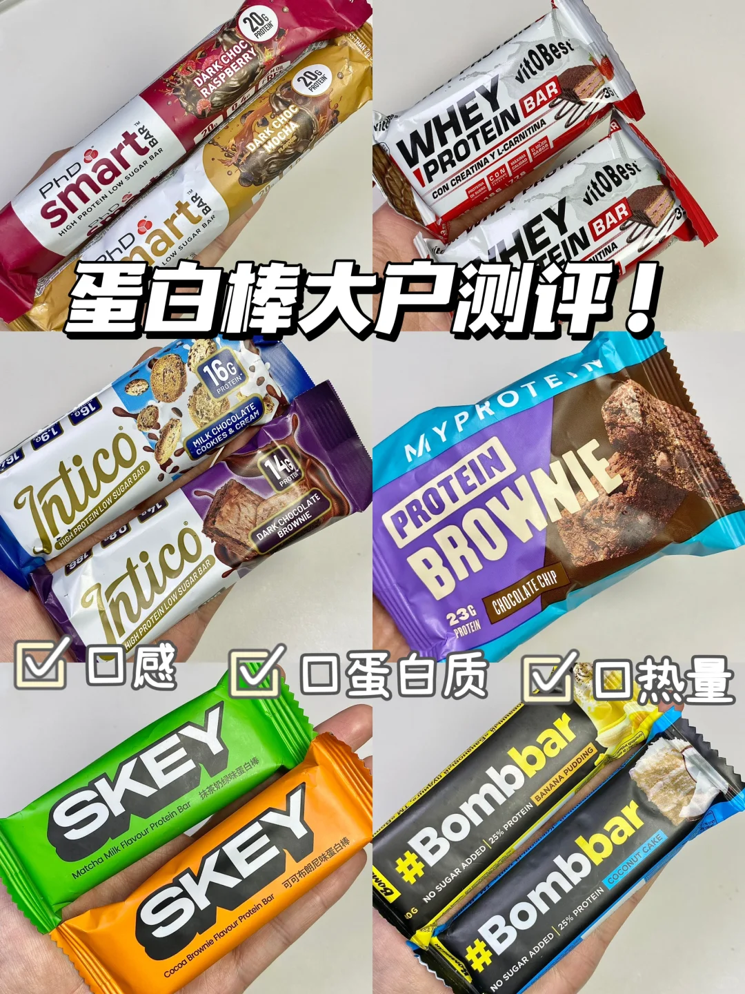 6款蛋白棒测评！低卡防暴食！