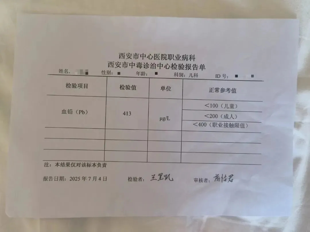 【#部分铅中毒幼儿出院#】据《中国新闻周刊》报道，多位家长表示，首批在西安市中心