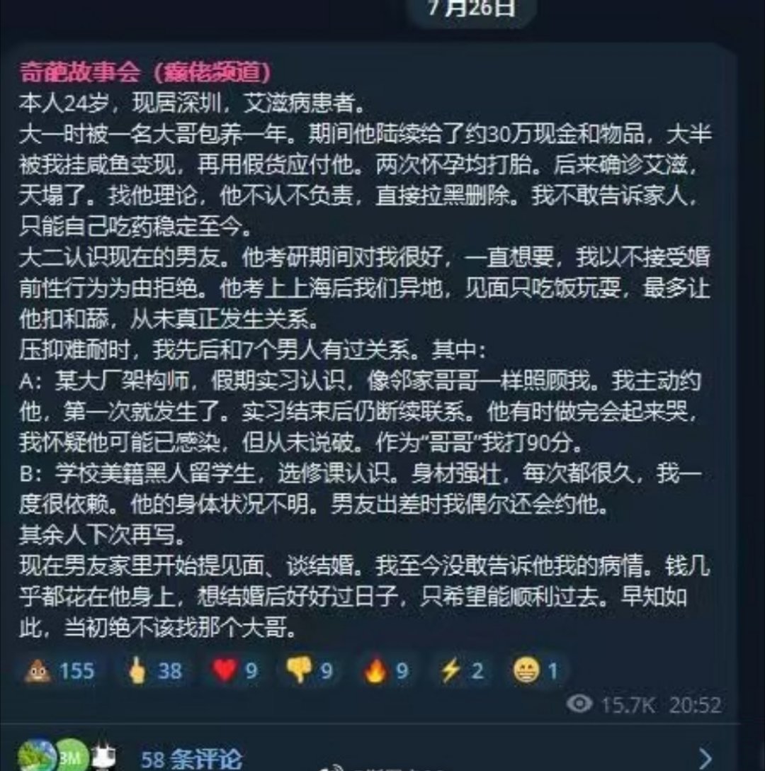 深圳一位24岁女子因被大哥“包养”感染艾滋病，性生活十分太乱了，还与黑人一起干过