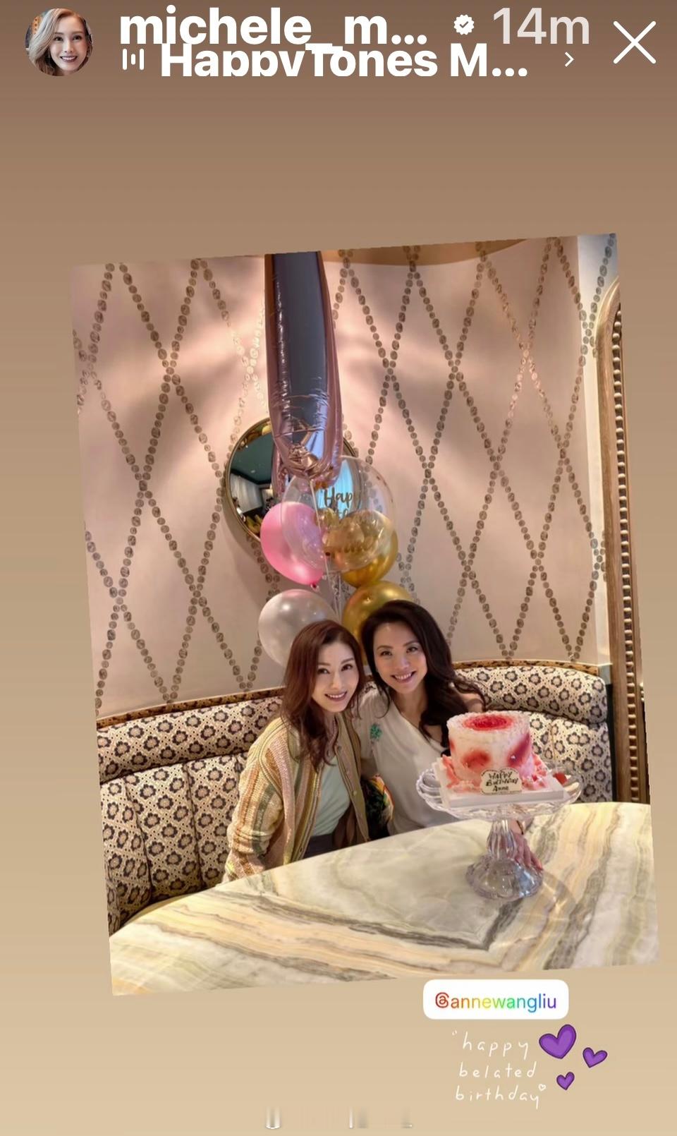 大美人李嘉欣為友慶生🎁🎂🥳李嘉欣 李嘉欣[超话] ​​​