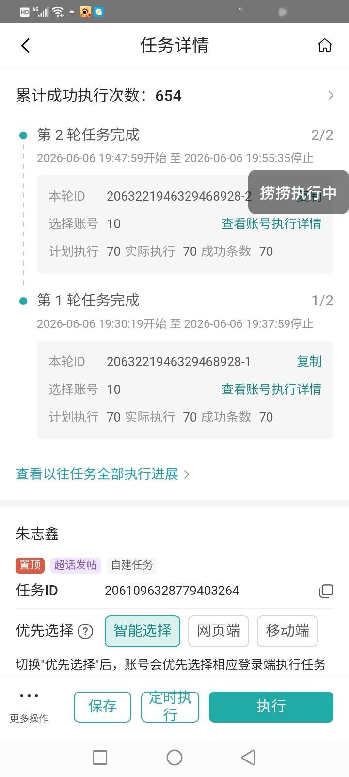 发帖654  专栏 · 浪漫📚🍊