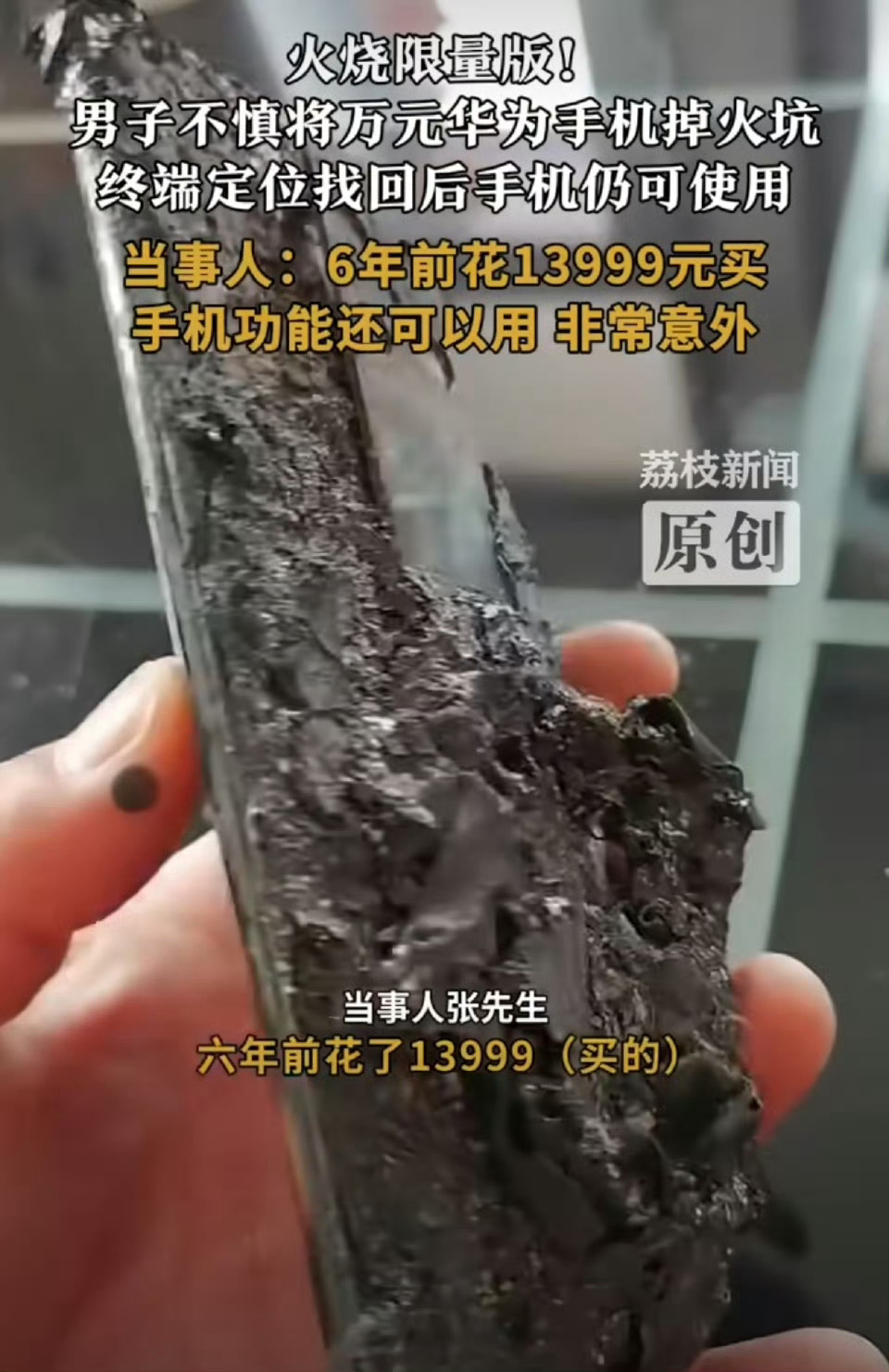 都烧成这样了，居然还能开机，还能充电，还能用！这电池能处，在大火里面烧了这么长时