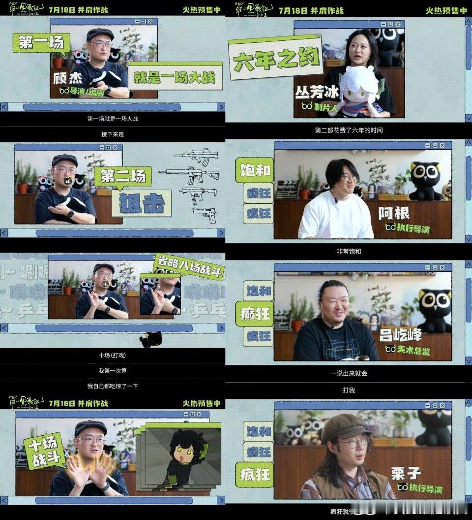 罗小黑2手绘原动画超20万张罗小黑战记2制作特辑罗小黑战记2真的是每一帧都是精品