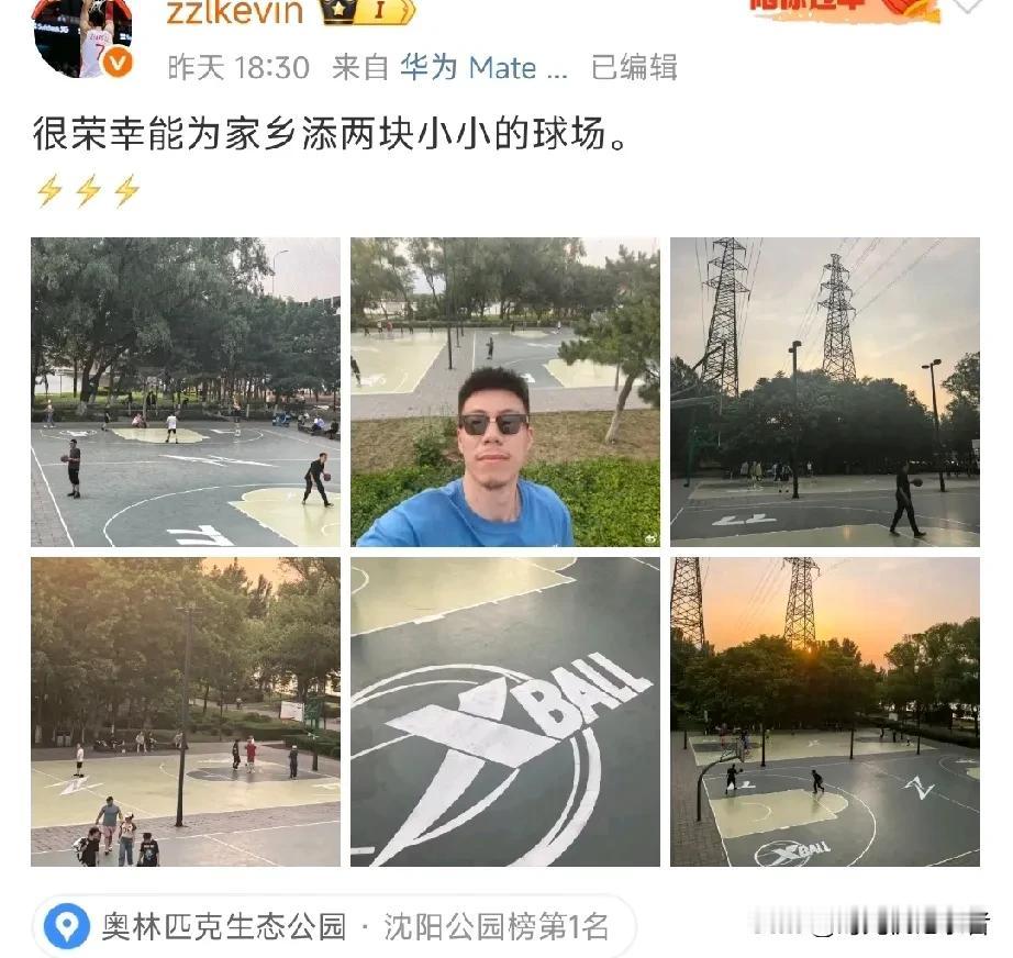 张镇麟也太不低调了，张镇麟没有晒婚后的幸福生活，而是晒出了他喜欢的篮球场，并且配
