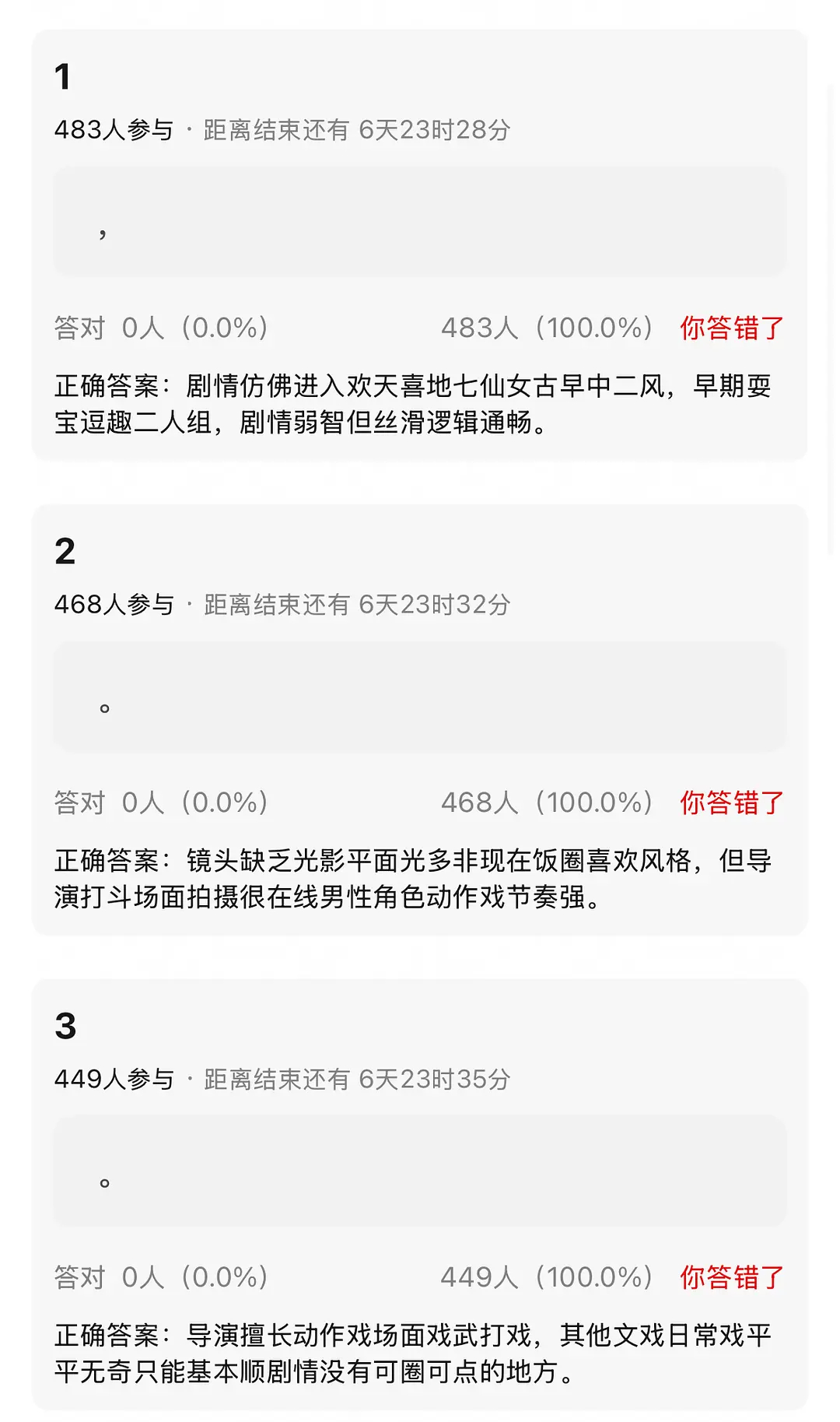 云秀行看片这个repo ：剧情仿佛进入欢天喜地七仙女古早中二风 ……我对这剧的期