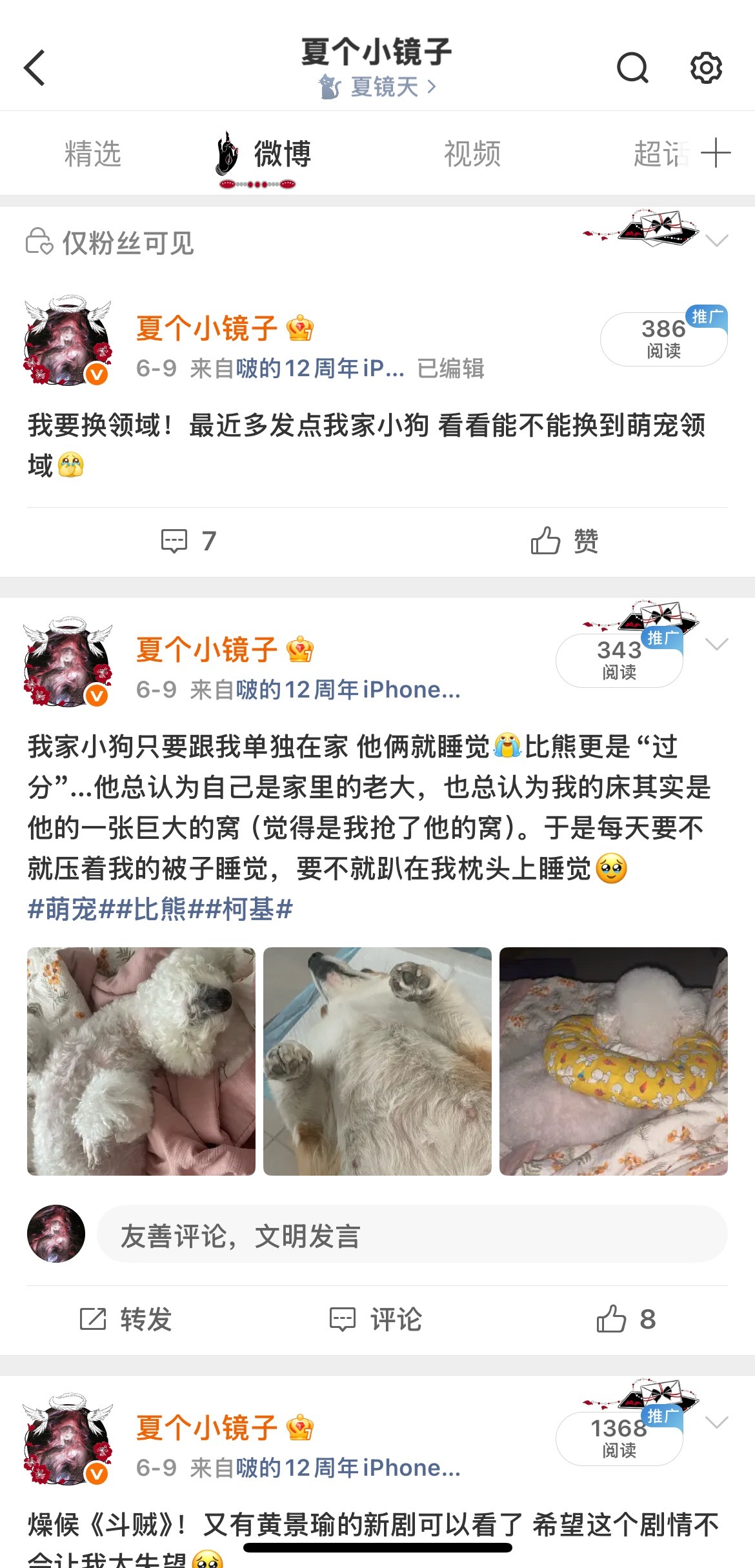 我的创作活力分呢从9号发到今天 一点用没有微博我真不跟你闹了 