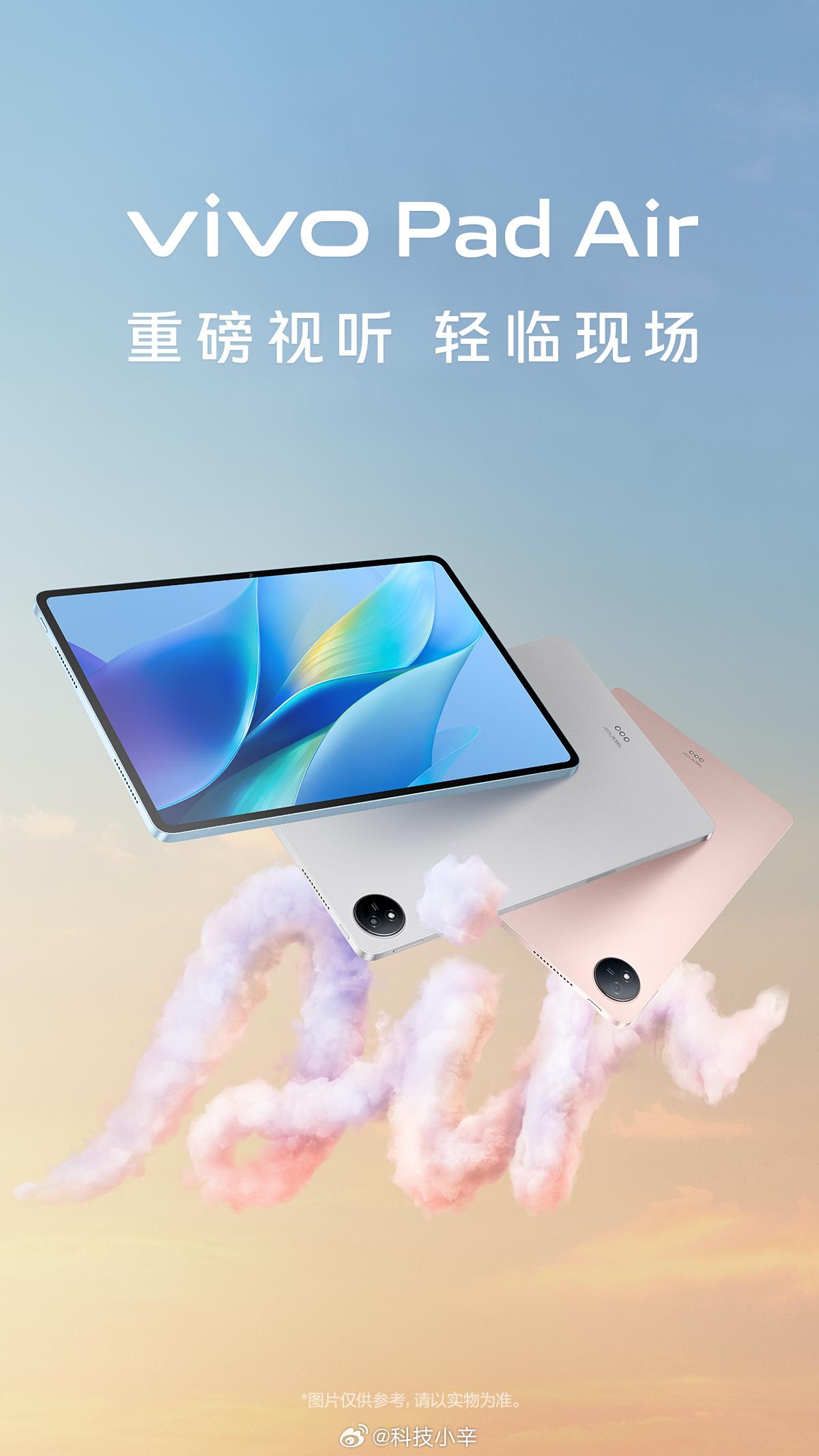 vivo Pad Air 价格公布了，首发 ¥1699 起售

8+128GB 