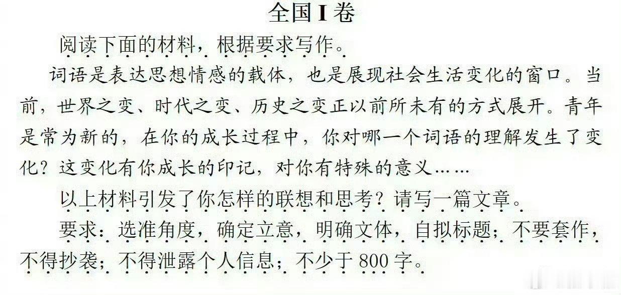 2026高考作文题来了【2026年高考作文题汇总】高考作文 就我这个水平，如果我