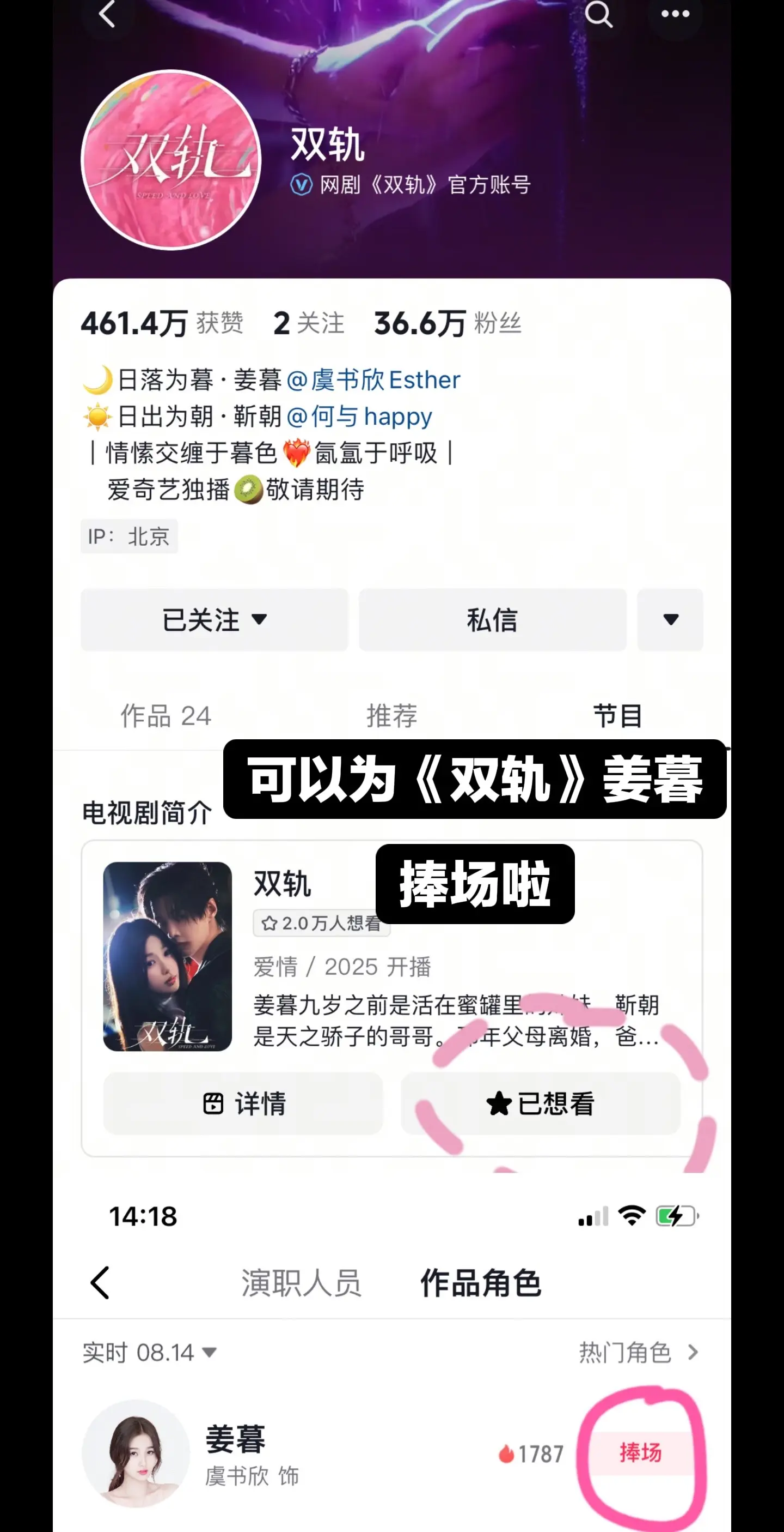 可以为虞书欣“姜暮”捧场啦！！！我们可以不暧昧，但绝对要爱妹！