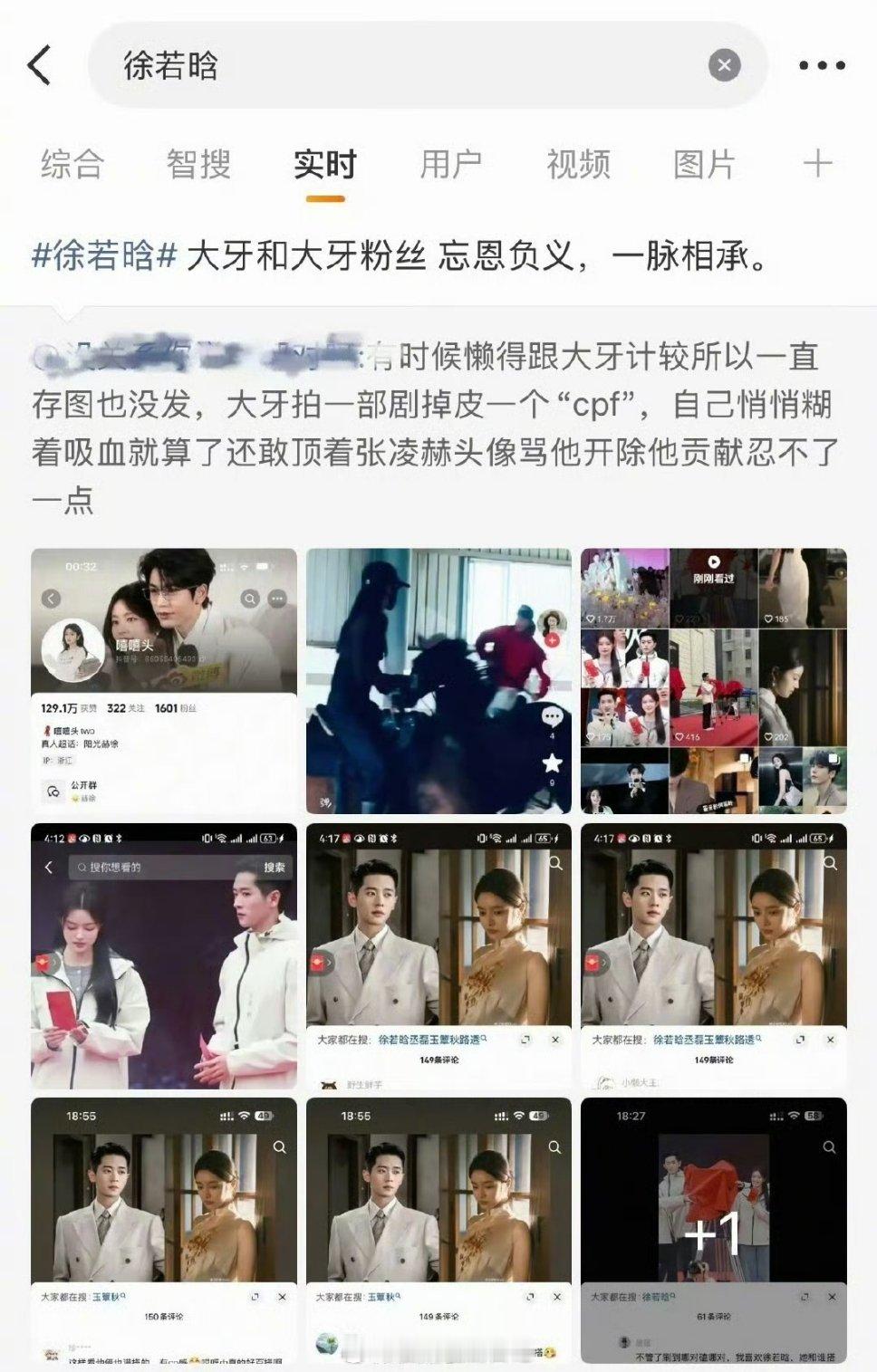 发生啥了？徐若晗广场被张凌赫粉丝占了！两家矛盾积累已久啊，不过爱你毋庸置疑肯定是