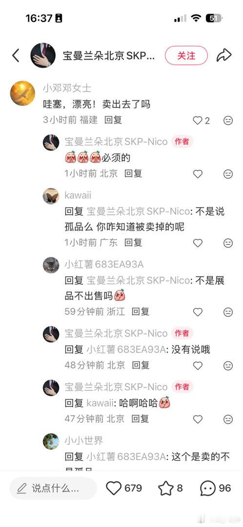杨紫高珠展待遇汇总宝曼兰朵 北京的SA说，杨紫上身的孤品，全球仅此一件，已经被卖