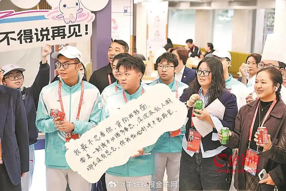  【十五运会，舍不得说再见！ 幕后的他们分享“全运记忆”】“十五运会，舍不得说再