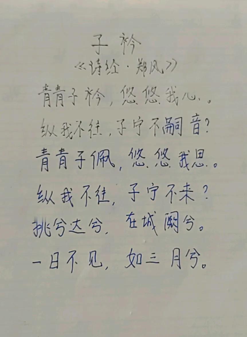 第34天，一日不见，如三月兮！