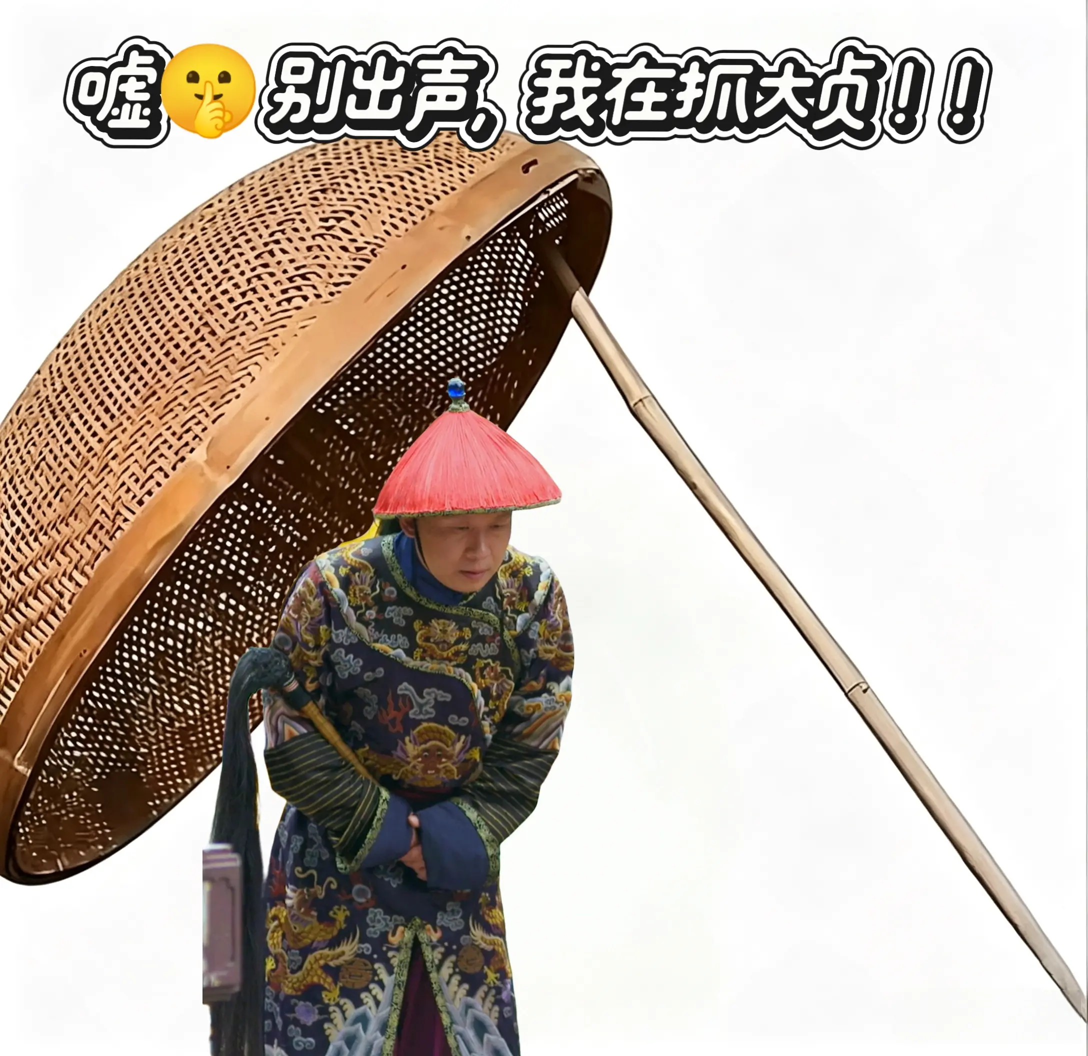 图是老允子