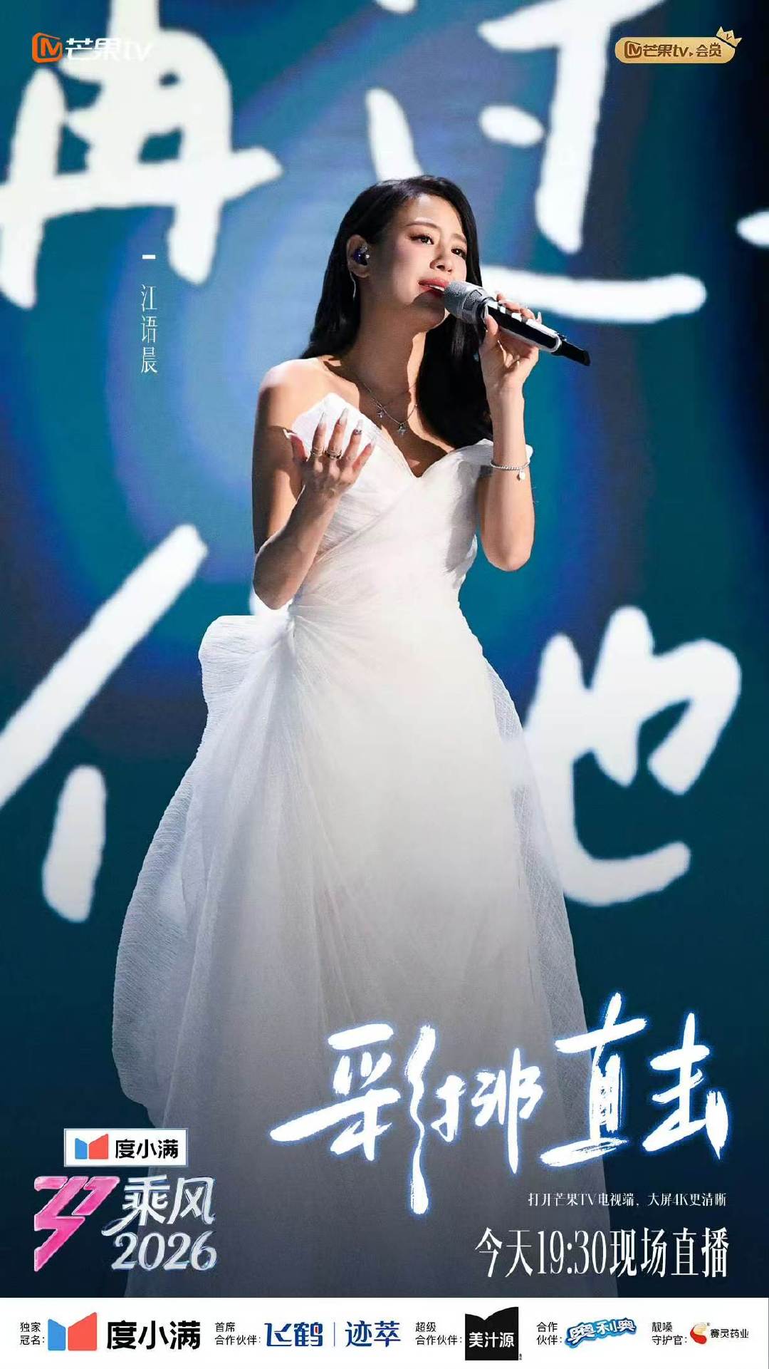 乘风2026彩排直击乘风2026 彩排直击来袭！这么多亮眼姐姐谁顶得住，每组都是