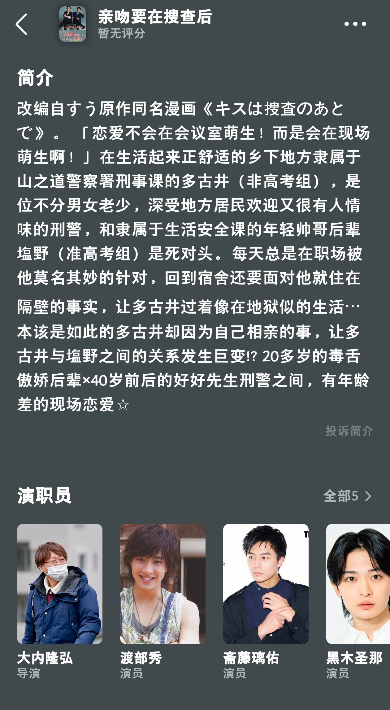 天呢，渡部秀豆瓣还是映司的这张....我又有点emo了