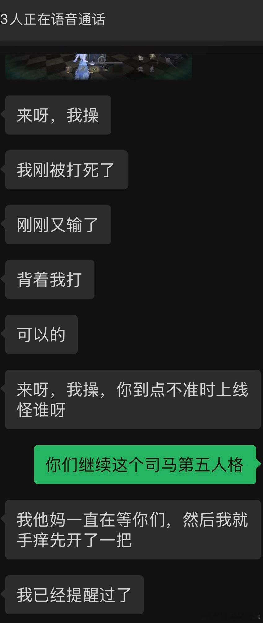 能不能把这几个傻坤的第五人格给我🈲了