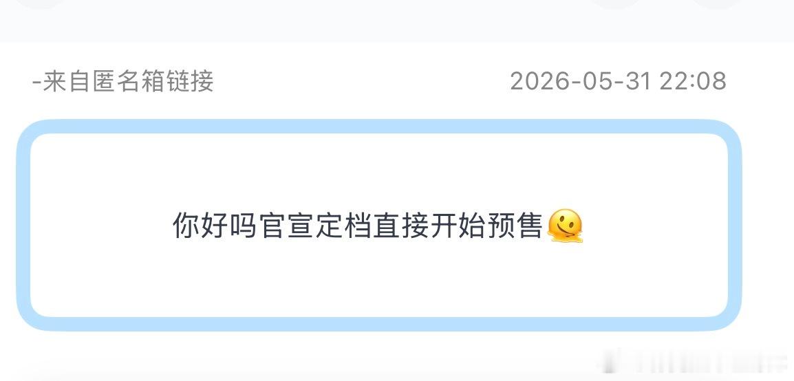 tg：🍉你好吗官宣定档后直接开始预售🫠 
