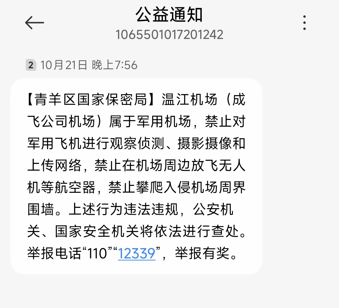 刚打开某音就给我推送了一条成飞黄皮歼20A降落的视频，看评论区好多人提醒发布者要