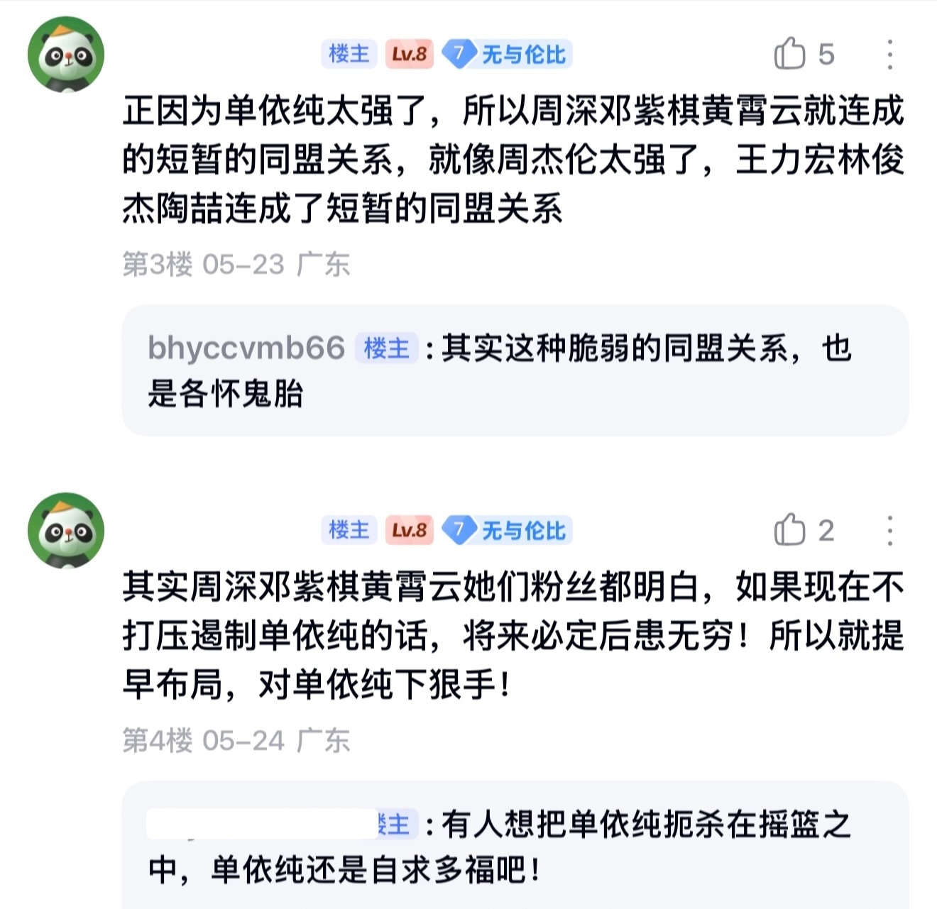人心险恶啊